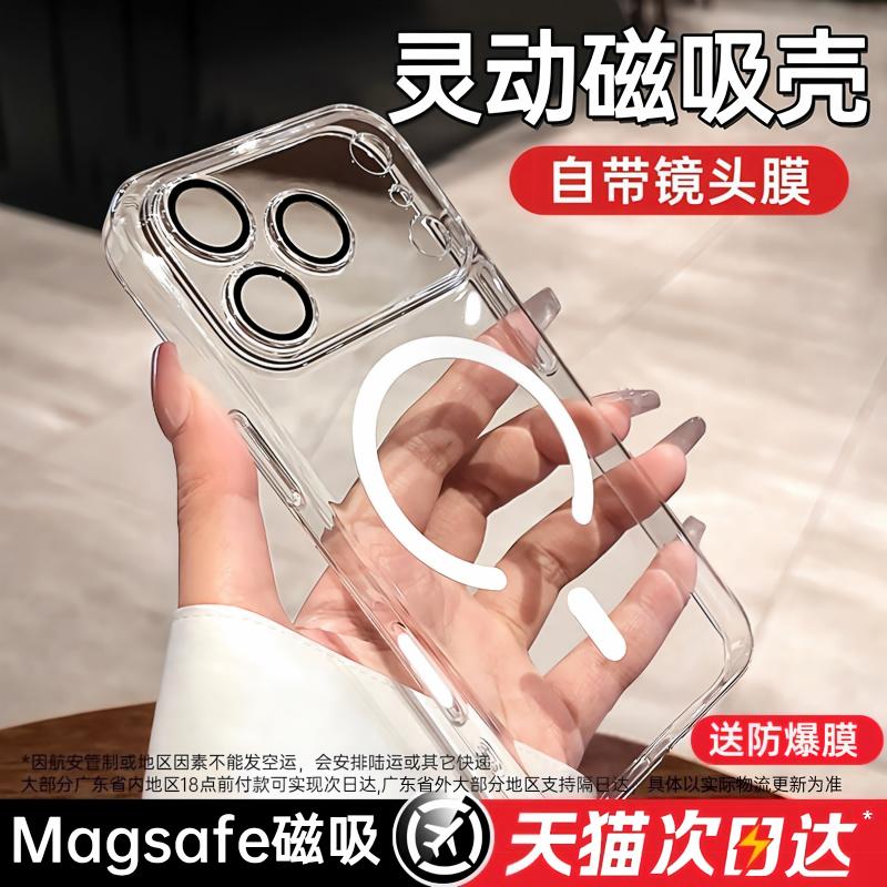 官方磁吸】适用苹果磁吸手机壳图片