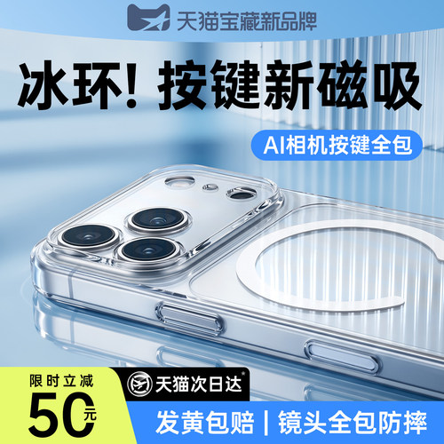 【AI按键全包】官方散热磁吸壳