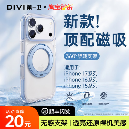 【拍照支架】适用苹果17promax壳