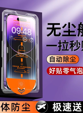 第一卫适用苹果15promax防窥钢化膜iPhone14康宁超清13全屏手机膜