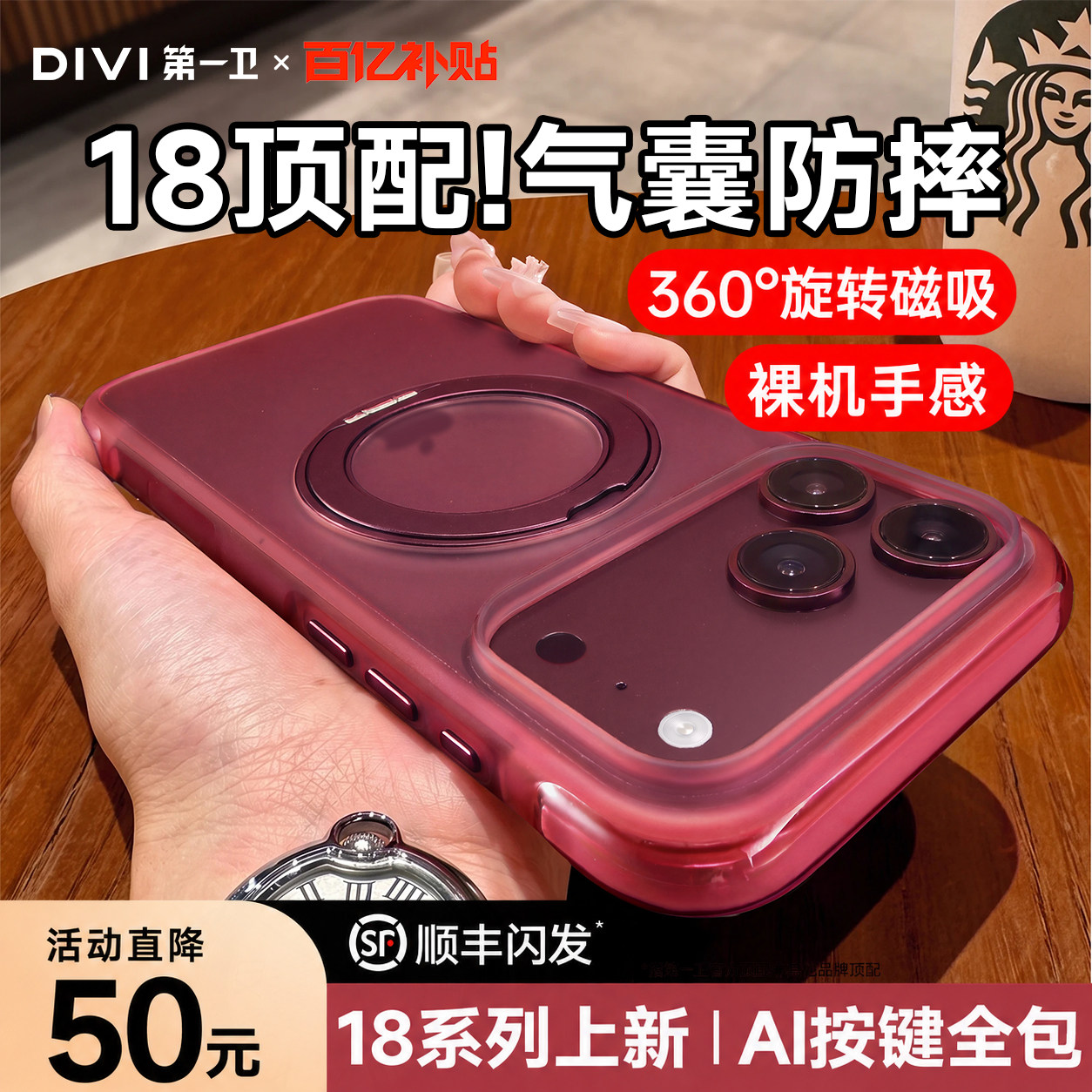 【气囊防摔】第一卫G1S支点壳适用苹果18promax手机壳iPhone17Pro保护套Magsafe磁吸带支架18pro磨砂高级好看