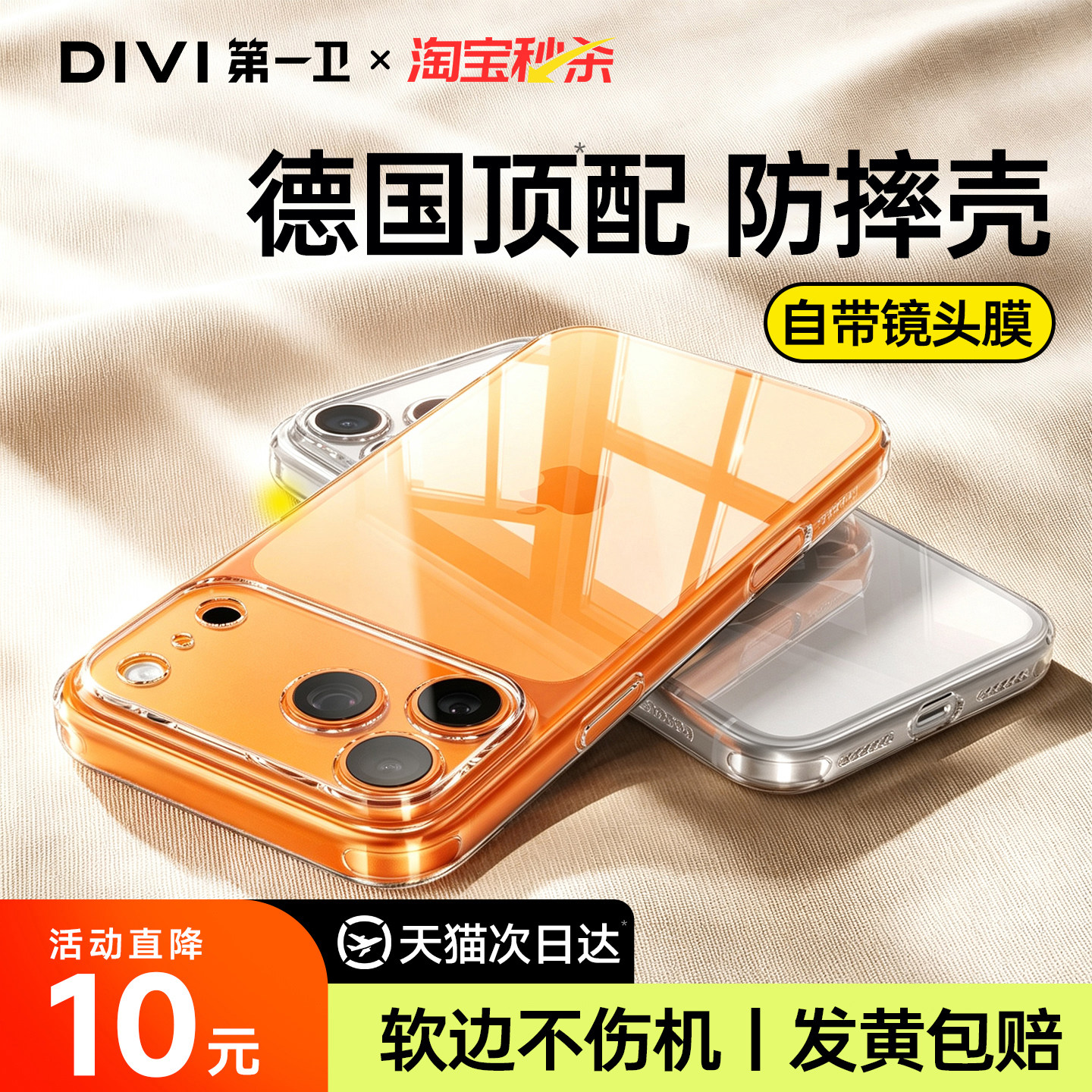 【内置气囊】适用新款苹果防摔壳