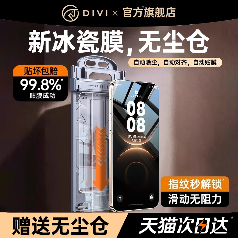 【新秒贴无尘仓】第一卫适用于华为matex6手机膜mate80promax钢化膜70/60/x7/x5/3防窥pura70/80新款50/40/30