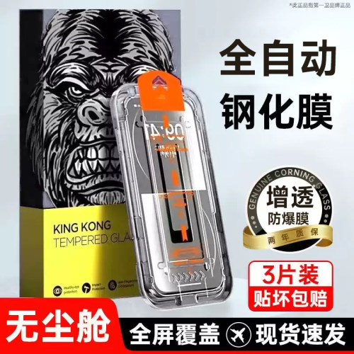 适用苹果第一卫钢化膜苹果
