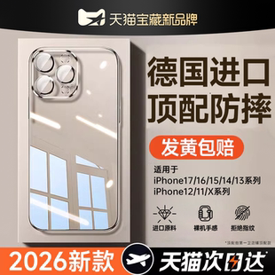 14高级感15硅胶12防摔plus镜头全包保护套女 第一卫适用苹果17promax手机壳iphone16超薄透明13新款 德国拜耳