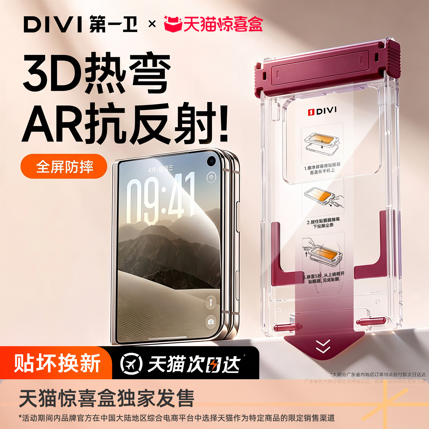 【独家惊喜盒】第一卫适用iPhoneDUO苹果折叠屏钢化膜18pro新款手机贴膜FOLD外屏内屏高清3D热弯AR抗反射防摔