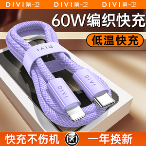 第一卫适用苹果15数据线typec快充14充电线13/12快充编织线11平板