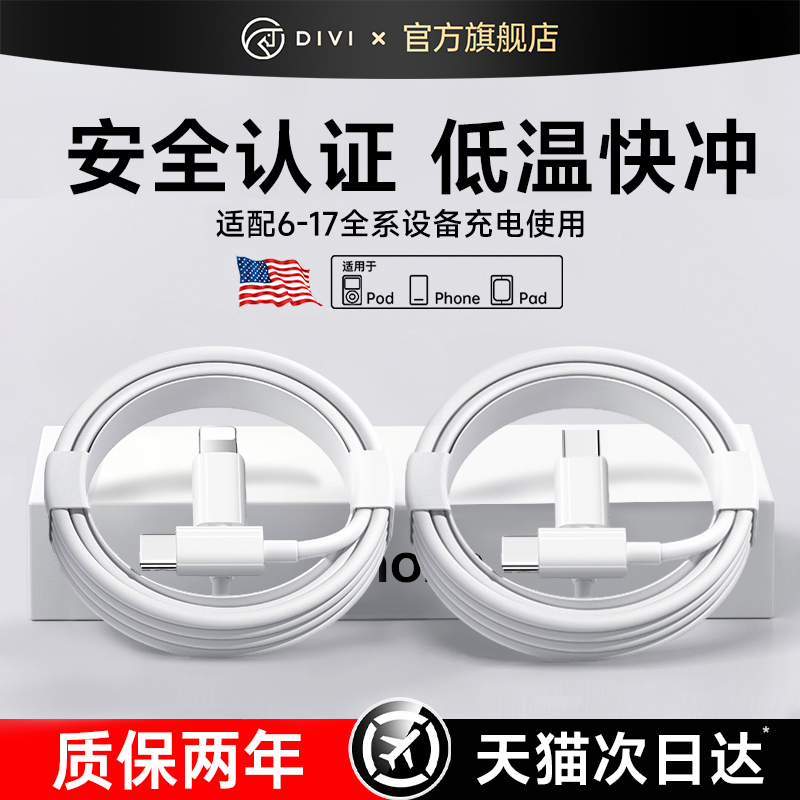 【认证30W快充】适用苹果17promax数据线iPhone15/16充电线pd闪充14/13/12正品11手机7plus加长ipad原XR/8p装