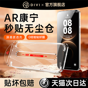 x7新款 第一卫适用于华为mate70pro钢化膜mate80promax手机膜mate60 pura80 p70 50防窥30 AR康宁秒贴