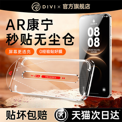 【AR康宁秒贴】第一卫适用于华为mate70pro钢化膜mate80promax手机膜mate60/x7新款pura80/p70/40/50防窥30+