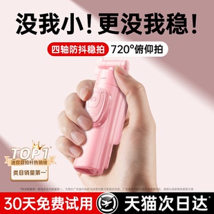 旅游便携三脚架手持防抖拍照神器通用手机360度旋转落地稳定拍vlog演唱会蓝牙专用 第一卫迷你自拍杆2025新款