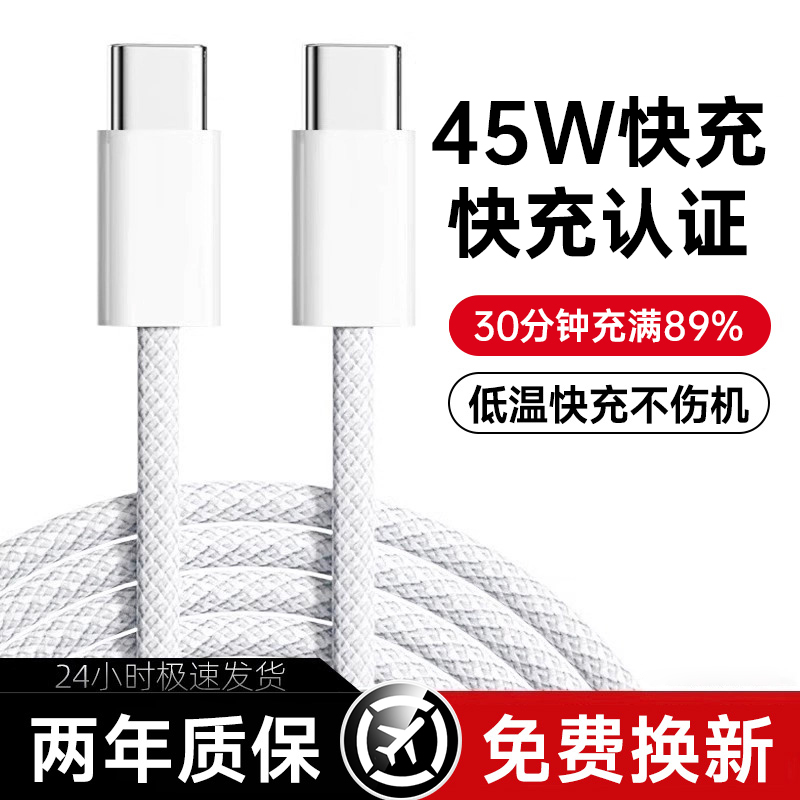 【45W认证】适用苹果8-17全系