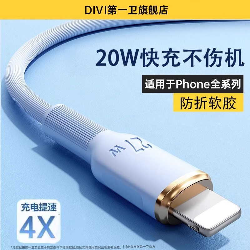 第一卫适用于苹果数据线iPhone14/13/12/11加长快充手机PD20W充电线