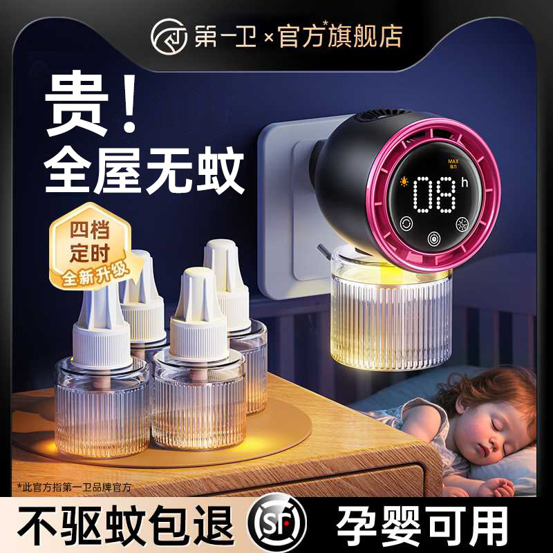 【全網驅蚊：第1名】孕嬰可用