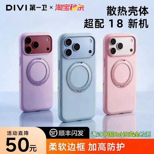 新品硅胶|第一卫F3S支点壳