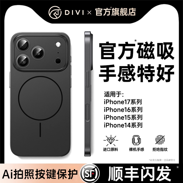 官方新磁吸】适用苹果磨砂磁吸壳