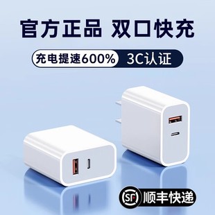 20W双口充电器头适用苹果15手机快充插头iphone14promax PD多口usb通用ipad 13数据线原Typec套装 官方正品