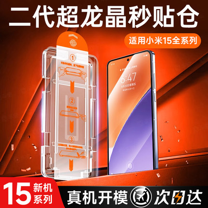 【康宁无尘】第一卫适用于小米15钢化膜14pro手机膜15ultra红米k70至尊版60/50防摔note14全胶10s/11覆盖防窥