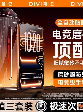 第一卫适用苹果17钢化膜iPhone17ProMax磨砂手机膜16pro新款15贴膜14无尘仓13电竞抗指纹12全屏覆盖11高清Air