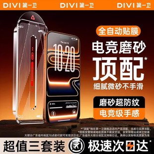 第一卫适用苹果17钢化膜iPhone17ProMax磨砂手机膜16pro新款15贴膜14无尘仓13电竞抗指纹12全屏覆盖11高清Air