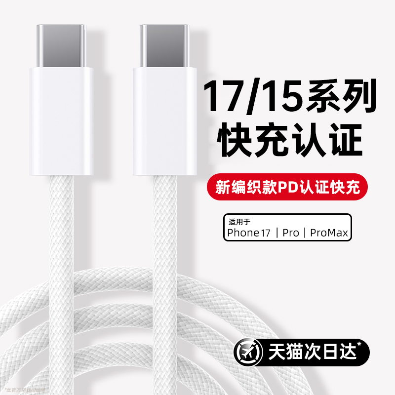 【45W认证】适用苹果8-17全系