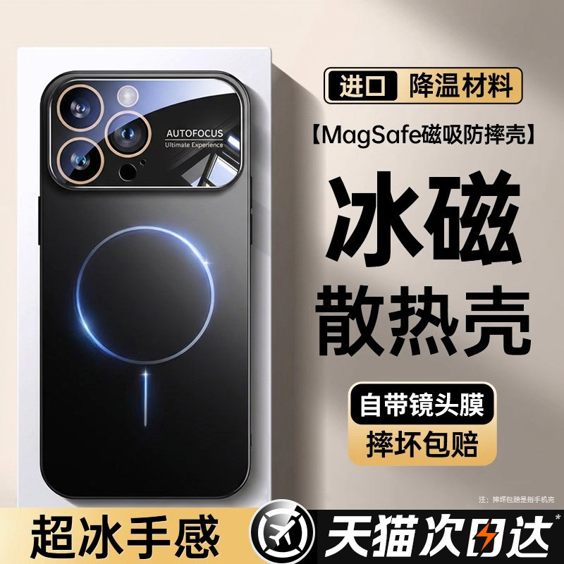 第一卫适用苹果16promax手机壳新款散热磁吸iphone15pro保护套磨砂玻璃17镜头膜14magsafe全包防摔男女13高级,3C数码配件,手机保护套/壳,淘宝优惠券,粉丝福利购,淘宝优惠卷