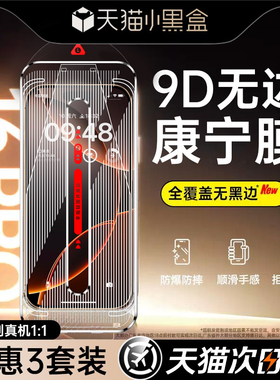 第一卫无黑边适用苹果16钢化膜新款iPhone16pro手机贴膜15promax无尘仓14防摔13全屏Plus高清12保护11覆盖pm