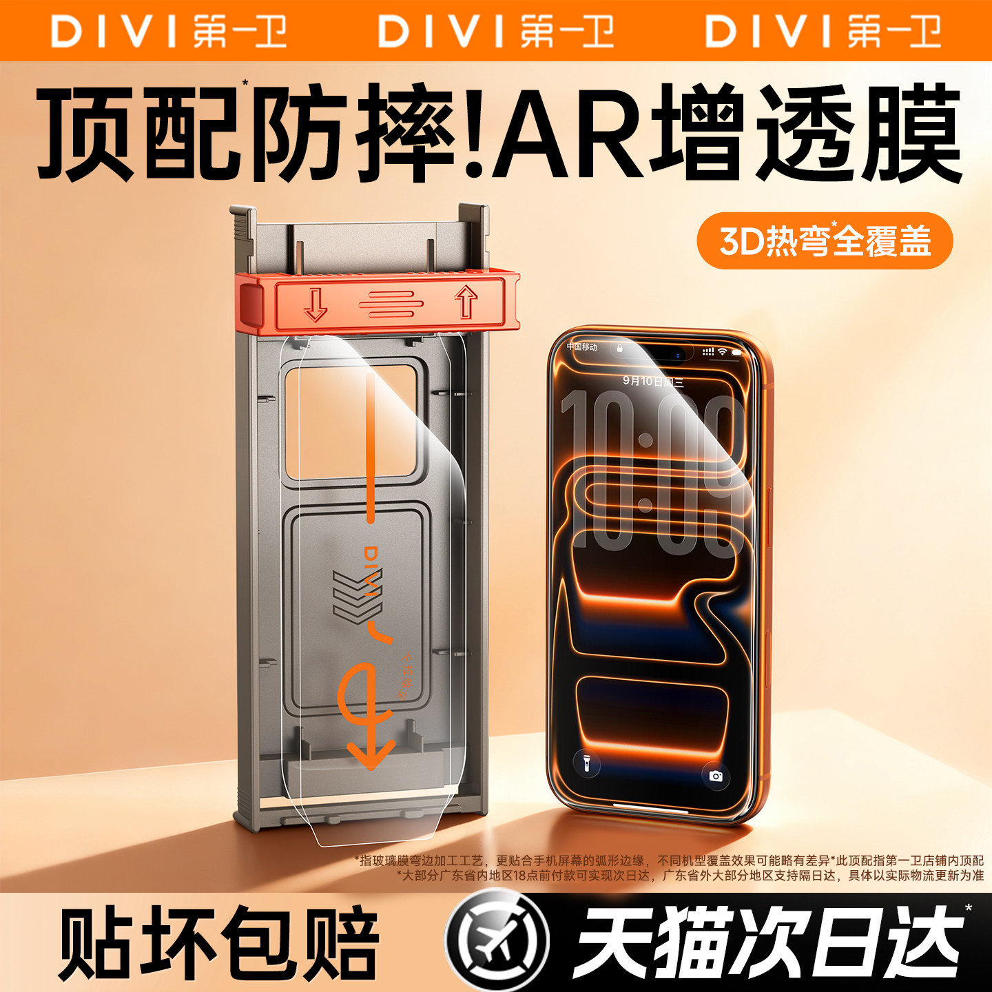 第一卫适用iPhone17ProMax钢化膜苹果18手机膜AR强抗反射无尘仓16PM新款15全屏覆盖14高清PLUS防摔Air防窥13e