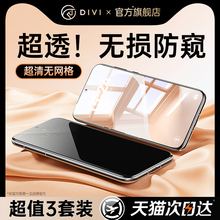 【无损防窥】第一卫适用华为pura70pro手机膜pura80防窥膜meta60/70pro钢化膜p80ultra水凝膜p60/50/40无尘仓