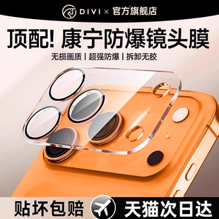 【进口AR增透】第一卫新款适用苹果17Promax镜头膜iPhone17镜头盖16后摄像头Pro钢化17Air手机相机plus全包16