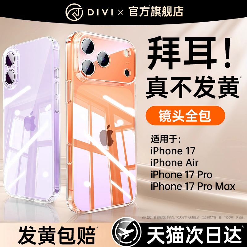 【2025新款】德国进口顶配手机壳