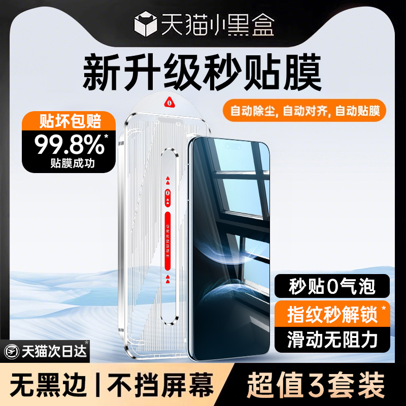 第一卫适用于华为nova14pro钢化膜mate60/70手机膜nova12Ultra新款13p/11/10曲面mate50/30全屏nova9/8/7全胶
