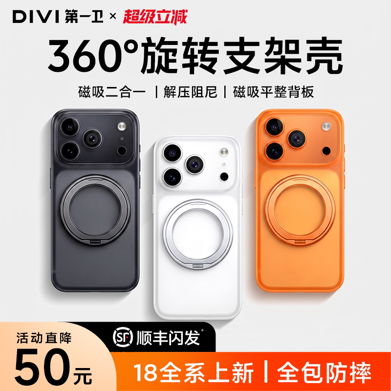 2026新款】适用苹果支点壳图片