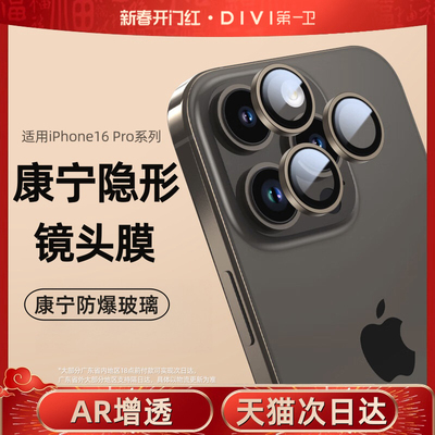 【康宁隐形镜头膜】适用苹果全系