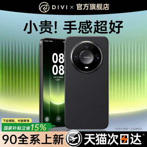 【官方限定款】第一卫新款真皮壳