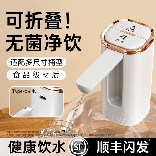 第一卫 Вода из бутылочки складной воды Электрический дозатор воды Автоматический водопоглощение водопоглощение Устройство воды Чистое минеральная вода экстрактор