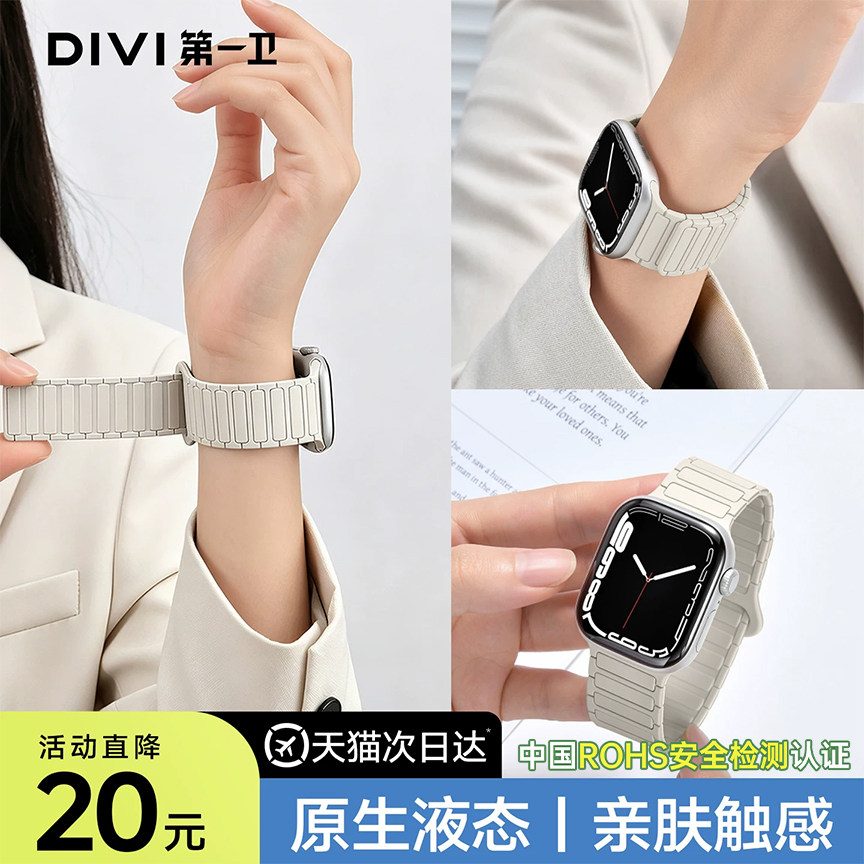 【张靖仪同款】适用苹果手表表带图片