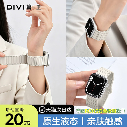 【张靖仪同款】适用苹果手表表带