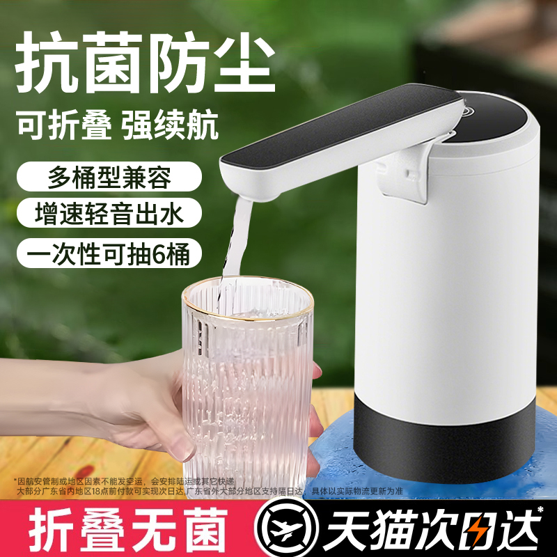 【折叠防尘】第一卫桶装水抽水器