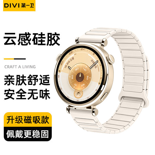 【官方正品】适用华为手表表带