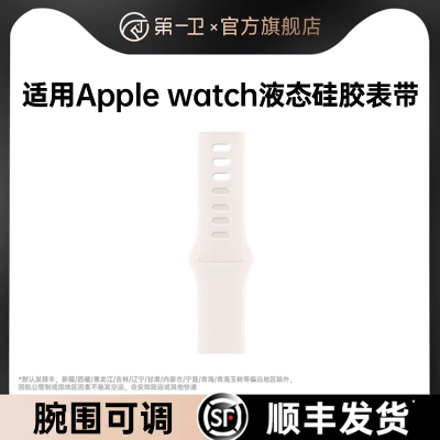 【柔软硅胶】适用iwatch新款表带