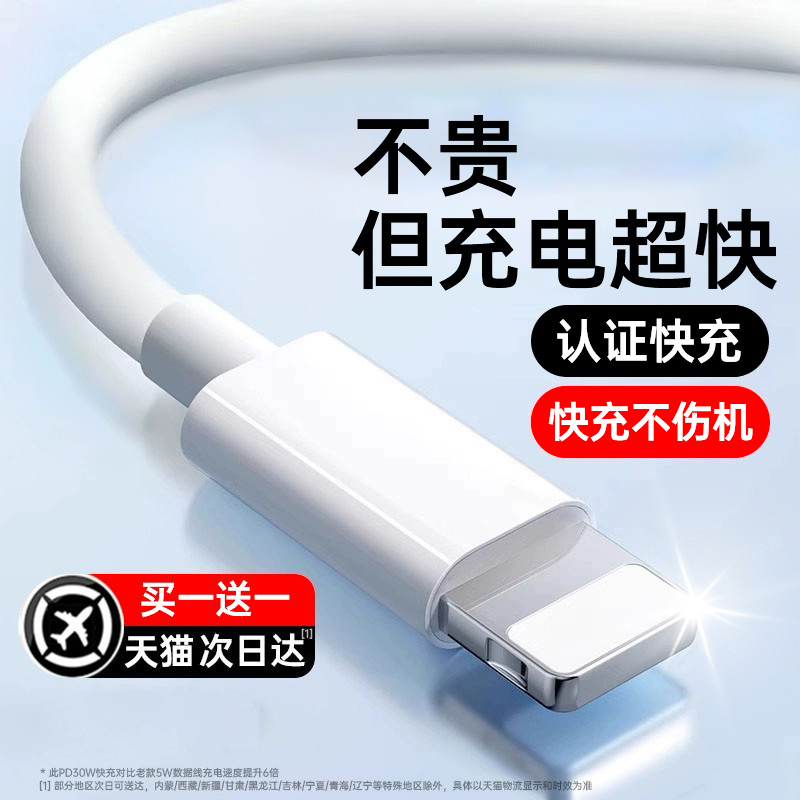 【官方正品】第一卫适用苹果16充电线iPhone15proamx数据线14/13器45W快充typec手机12套装PD原11头plus平板