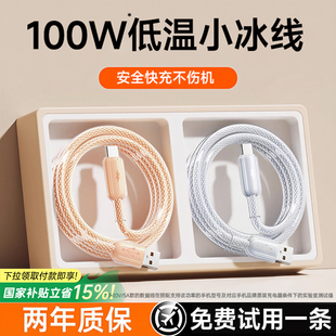 第一卫typec充电线适用华为苹果小米OPPOvivo荣耀快充数据线100w88w66w安卓超级快充type手机笔记本电脑2m