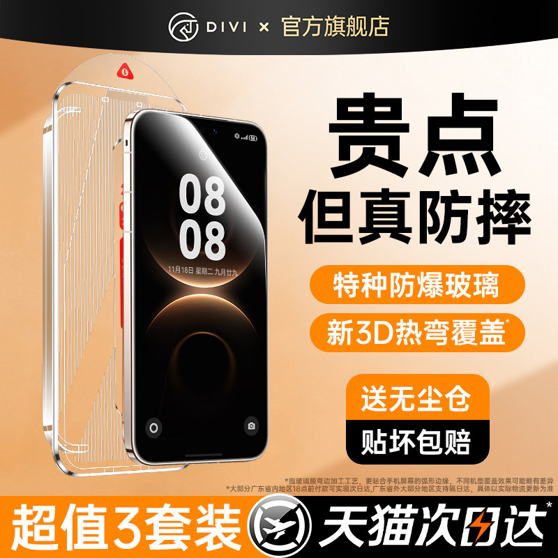 第一卫适用华为Mate80钢化膜Mate70Pro手机膜pura80pro新款70屏幕保护膜mate60pro全屏80promax防窥air贴膜+