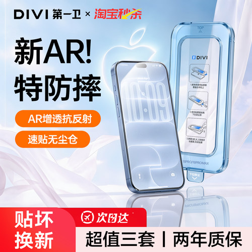18新机优选【AR硬核防摔】