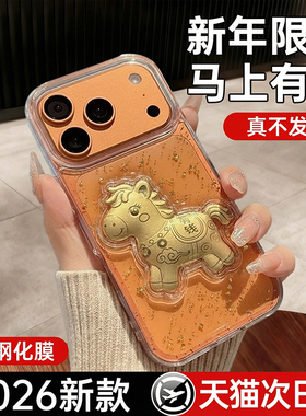 2026新款】第一卫适用苹果17promax手机壳iphone17马上有钱16pro透明15pm保护套14超薄散热13全包防摔12外壳