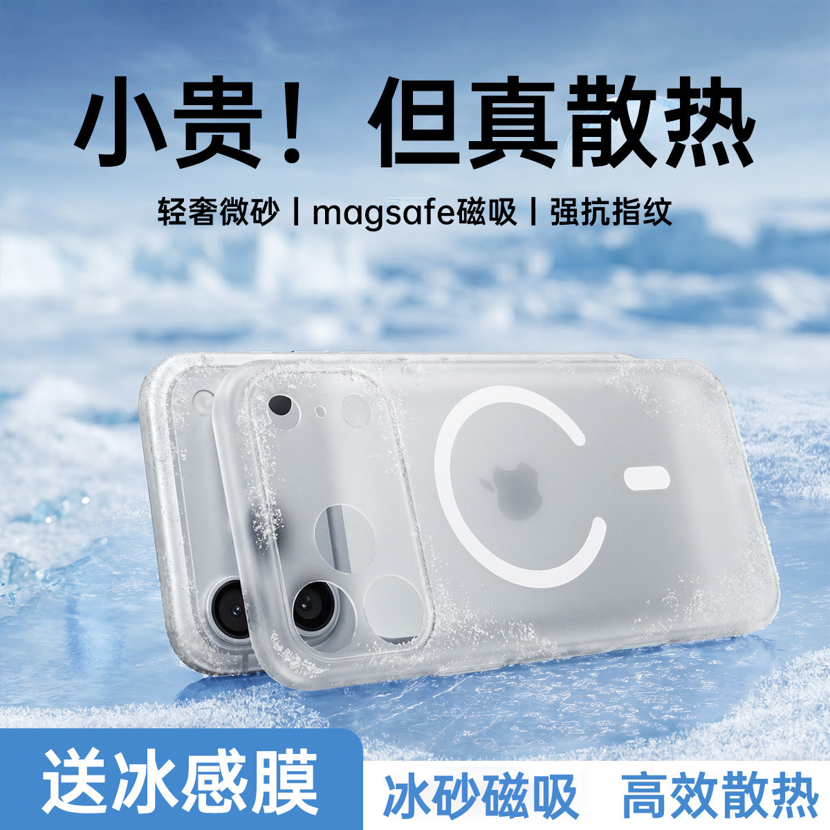 【顶配散热】第一卫适用苹果17ProMax磁吸手机壳新款iPhone17超薄磨砂pro外壳保护套全包pm防摔女镜头全包男i