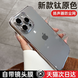 第一卫适用苹果15promax手机壳新款iphone15超薄透明14pro防摔13全包镜头plus简约12保护套11高级感男女硅胶p