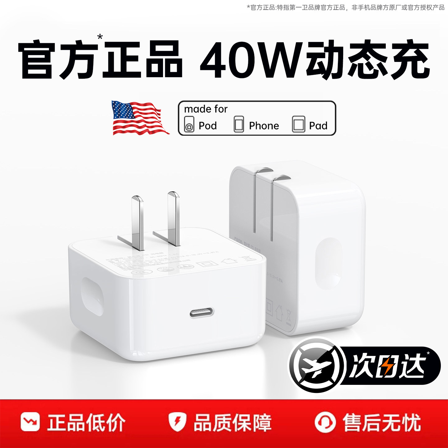 【40W动态快充】【次日达】第一卫官方适用苹果17promax充电器线iPhone16手机插头15闪充平板ipad原正套装品