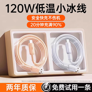 第一卫typec充电线适用华为苹果小米OPPOvivo荣耀快充数据线120w100w88w车载超级快充type手机笔记本电脑1